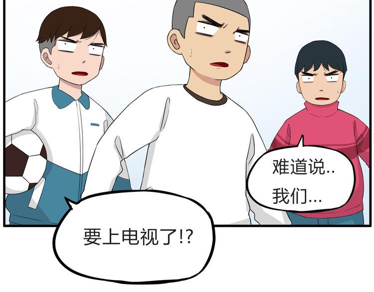 《贫穷父女》漫画最新章节第109话 扣死泼累？免费下拉式在线观看章节第【21】张图片