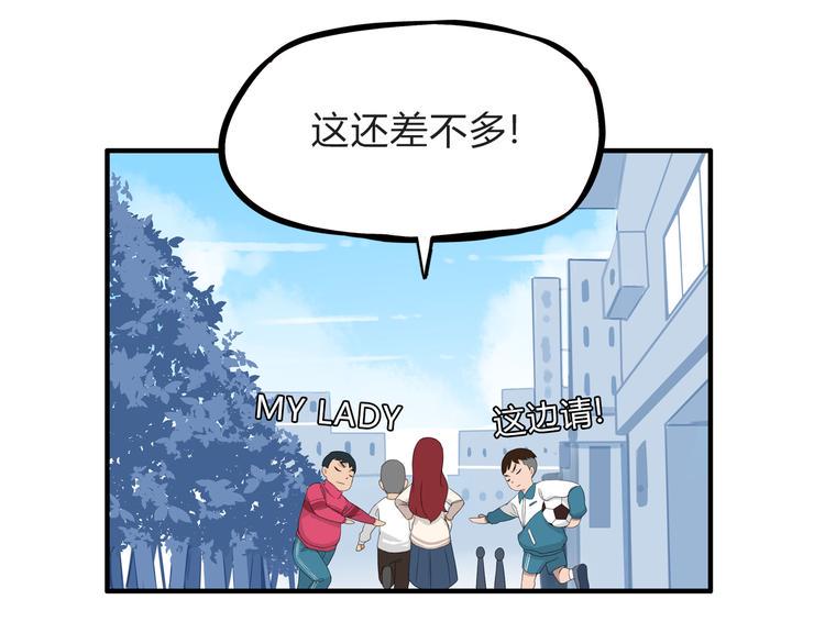 《贫穷父女》漫画最新章节第109话 扣死泼累？免费下拉式在线观看章节第【24】张图片