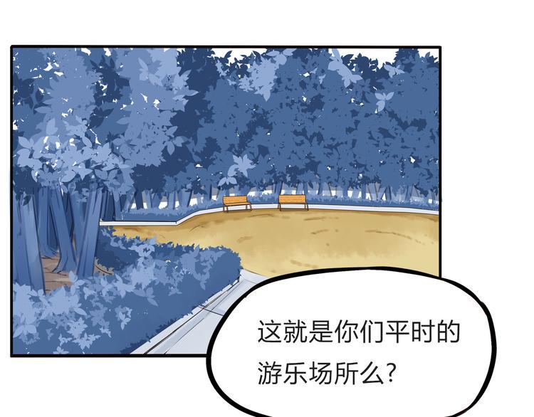 《贫穷父女》漫画最新章节第109话 扣死泼累？免费下拉式在线观看章节第【25】张图片