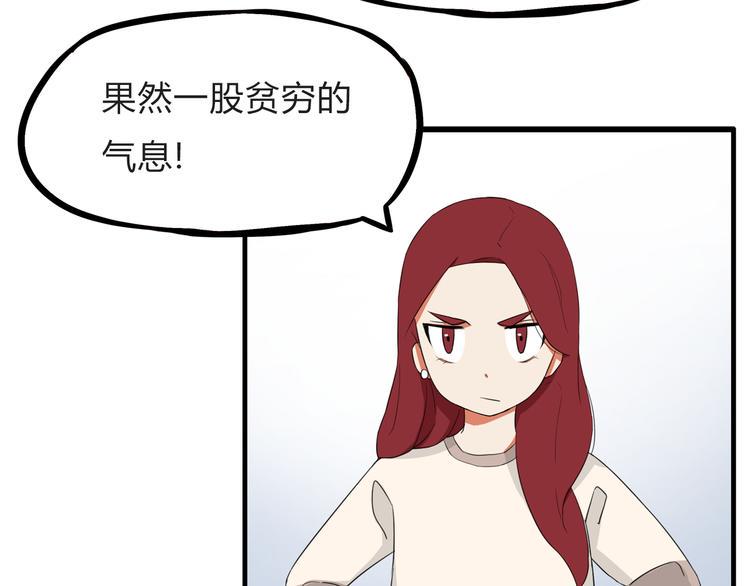 《贫穷父女》漫画最新章节第109话 扣死泼累？免费下拉式在线观看章节第【26】张图片