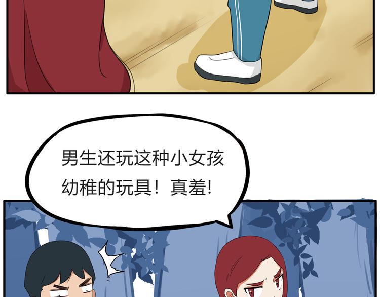 《贫穷父女》漫画最新章节第109话 扣死泼累？免费下拉式在线观看章节第【28】张图片