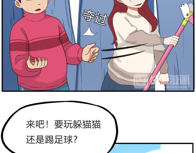 《贫穷父女》漫画最新章节第109话 扣死泼累？免费下拉式在线观看章节第【29】张图片