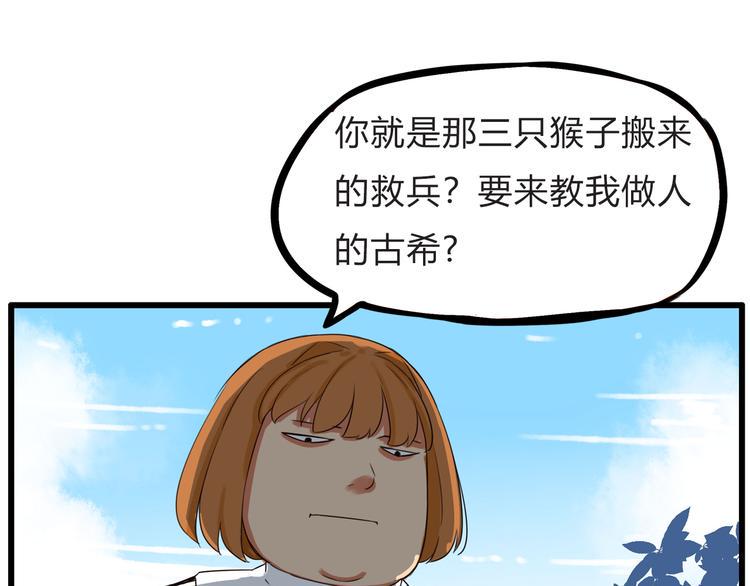 《贫穷父女》漫画最新章节第109话 扣死泼累？免费下拉式在线观看章节第【34】张图片