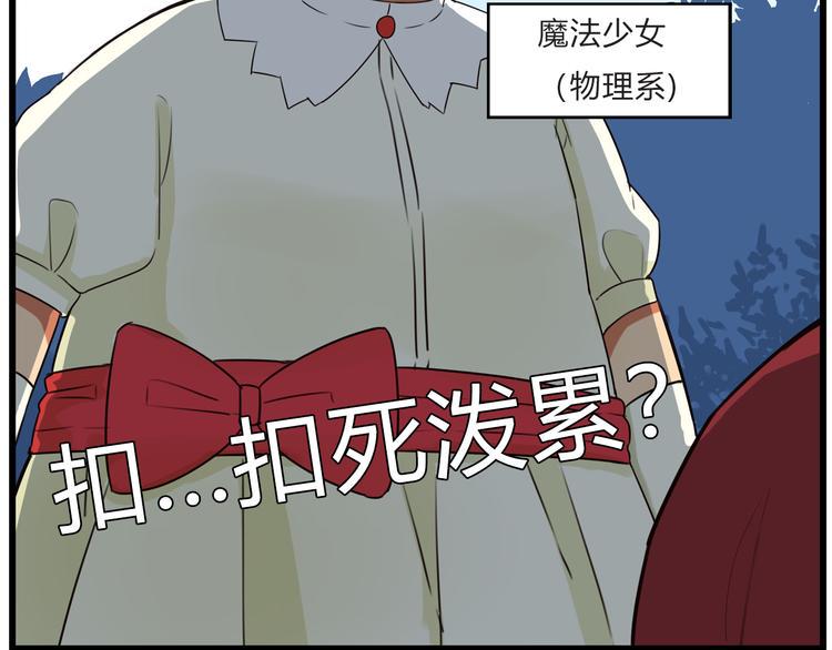 《贫穷父女》漫画最新章节第109话 扣死泼累？免费下拉式在线观看章节第【35】张图片