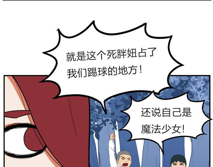 《贫穷父女》漫画最新章节第109话 扣死泼累？免费下拉式在线观看章节第【36】张图片