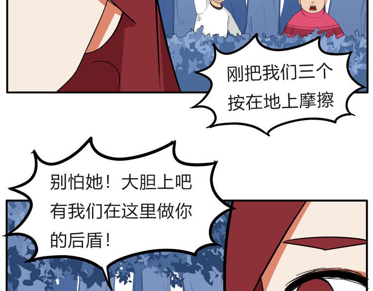 《贫穷父女》漫画最新章节第109话 扣死泼累？免费下拉式在线观看章节第【37】张图片