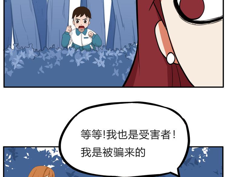 《贫穷父女》漫画最新章节第109话 扣死泼累？免费下拉式在线观看章节第【38】张图片