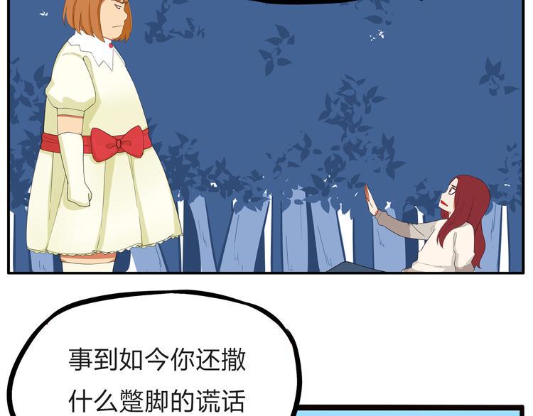 《贫穷父女》漫画最新章节第109话 扣死泼累？免费下拉式在线观看章节第【39】张图片