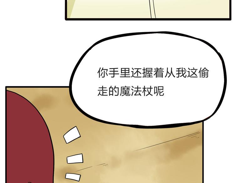 《贫穷父女》漫画最新章节第109话 扣死泼累？免费下拉式在线观看章节第【41】张图片