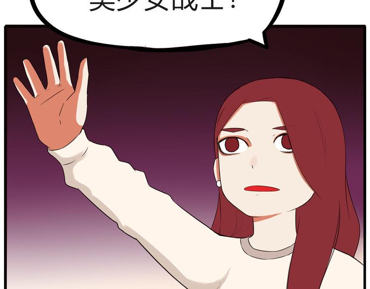 《贫穷父女》漫画最新章节第109话 扣死泼累？免费下拉式在线观看章节第【45】张图片