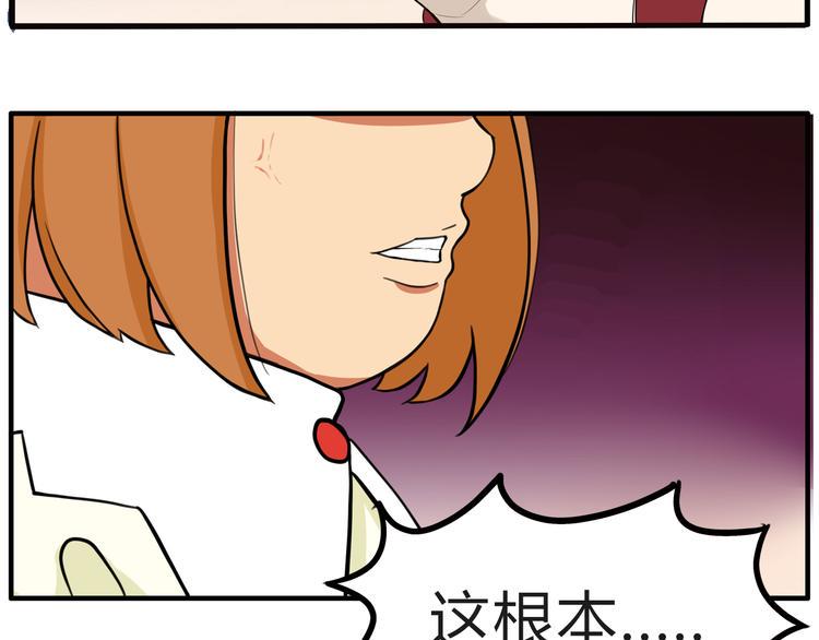 《贫穷父女》漫画最新章节第109话 扣死泼累？免费下拉式在线观看章节第【46】张图片