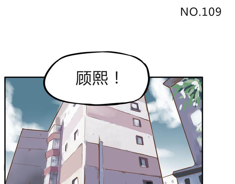 《贫穷父女》漫画最新章节第109话 扣死泼累？免费下拉式在线观看章节第【5】张图片