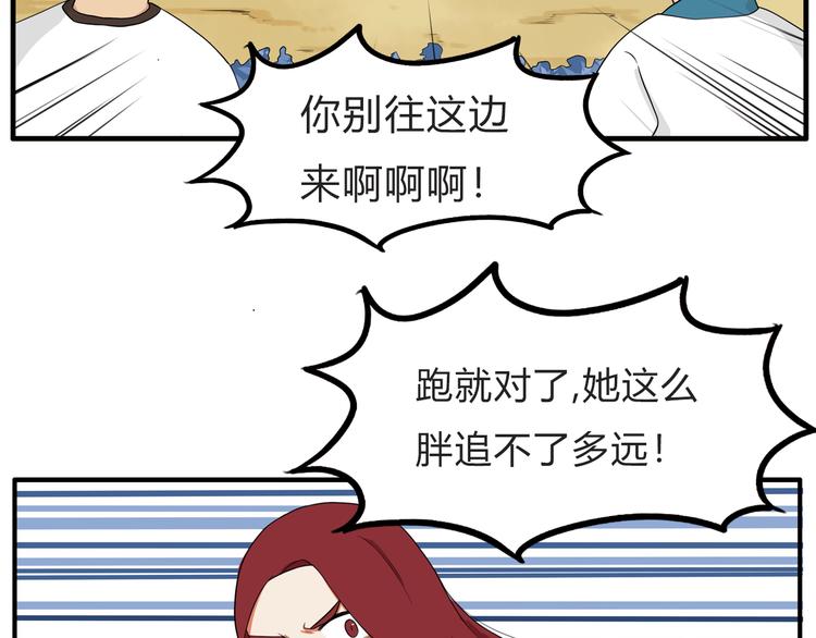 《贫穷父女》漫画最新章节第109话 扣死泼累？免费下拉式在线观看章节第【51】张图片