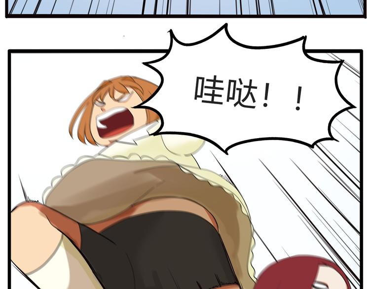 《贫穷父女》漫画最新章节第109话 扣死泼累？免费下拉式在线观看章节第【56】张图片