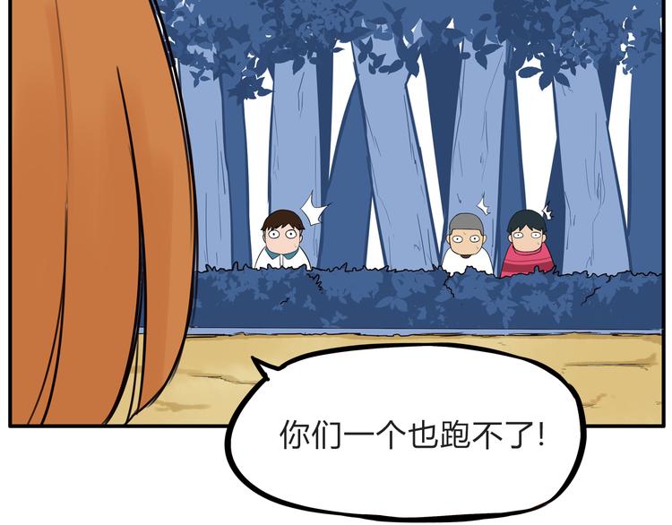 《贫穷父女》漫画最新章节第109话 扣死泼累？免费下拉式在线观看章节第【58】张图片