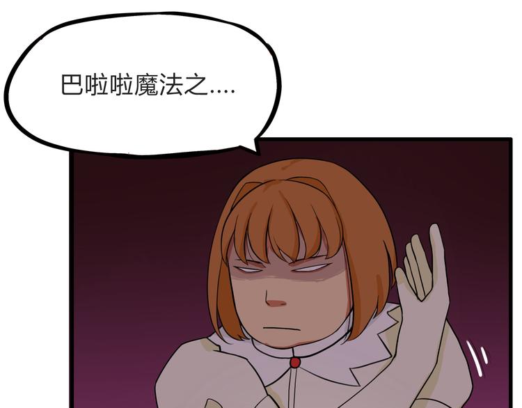 《贫穷父女》漫画最新章节第109话 扣死泼累？免费下拉式在线观看章节第【59】张图片