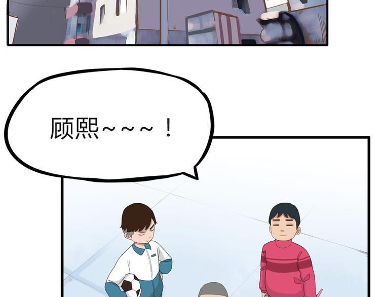 《贫穷父女》漫画最新章节第109话 扣死泼累？免费下拉式在线观看章节第【6】张图片