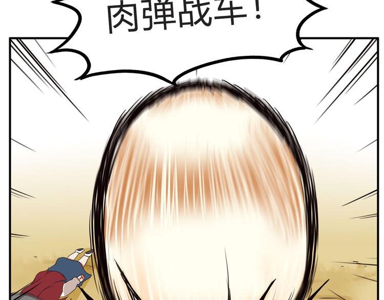 《贫穷父女》漫画最新章节第109话 扣死泼累？免费下拉式在线观看章节第【61】张图片