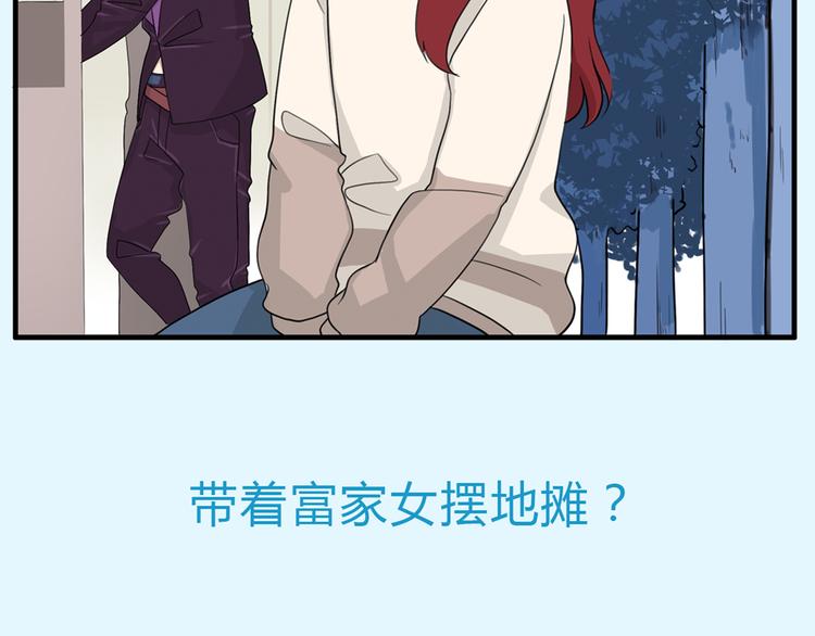 《贫穷父女》漫画最新章节第109话 扣死泼累？免费下拉式在线观看章节第【67】张图片