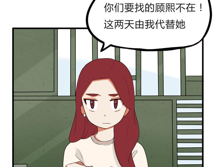 《贫穷父女》漫画最新章节第109话 扣死泼累？免费下拉式在线观看章节第【8】张图片