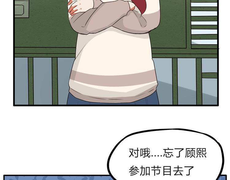 《贫穷父女》漫画最新章节第109话 扣死泼累？免费下拉式在线观看章节第【9】张图片