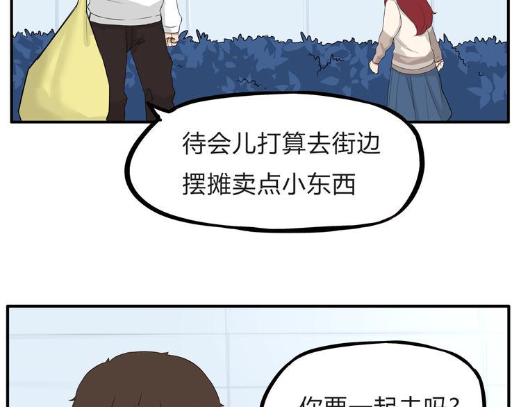 《贫穷父女》漫画最新章节第110话 摆摊免费下拉式在线观看章节第【10】张图片