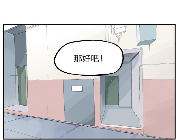 《贫穷父女》漫画最新章节第110话 摆摊免费下拉式在线观看章节第【13】张图片