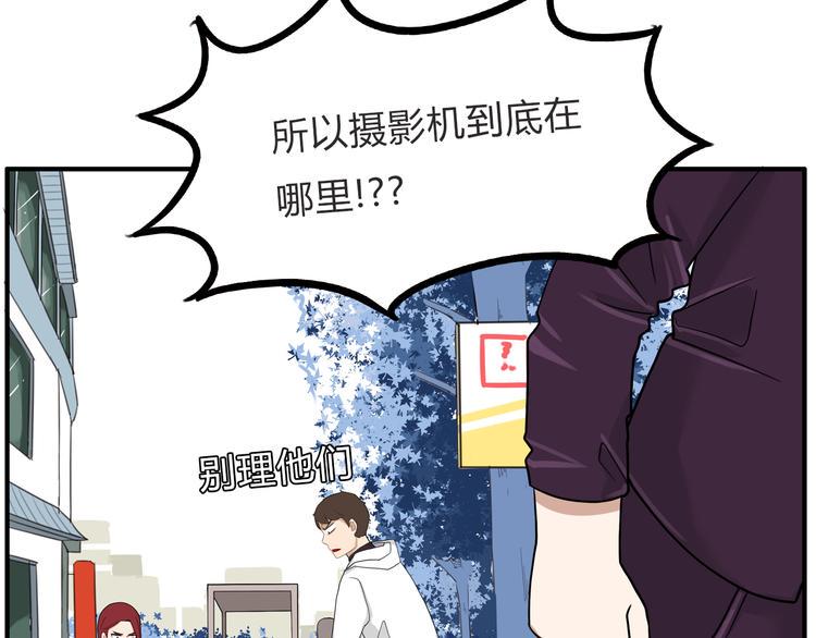 《贫穷父女》漫画最新章节第110话 摆摊免费下拉式在线观看章节第【26】张图片