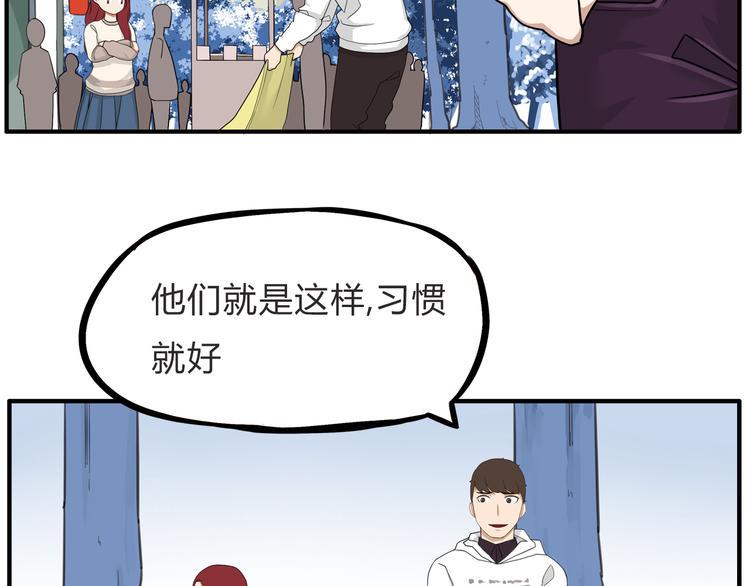 《贫穷父女》漫画最新章节第110话 摆摊免费下拉式在线观看章节第【27】张图片