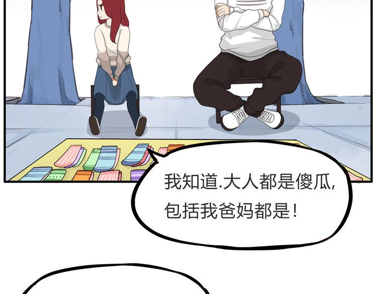 《贫穷父女》漫画最新章节第110话 摆摊免费下拉式在线观看章节第【28】张图片