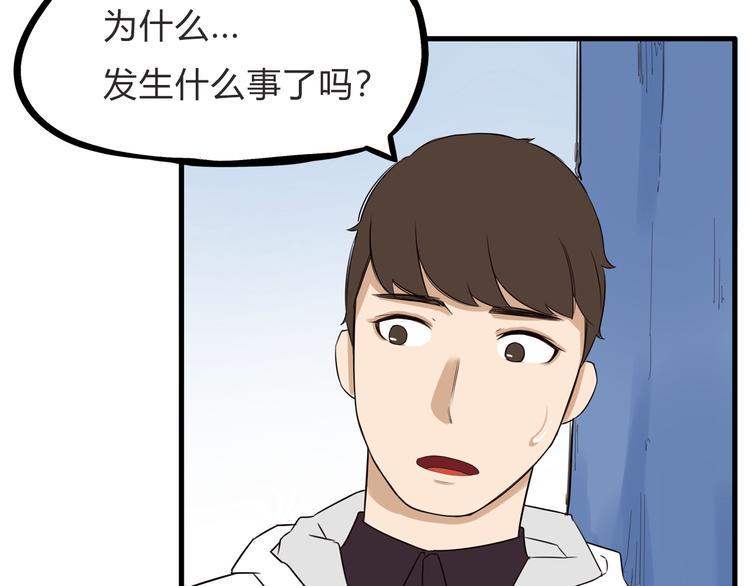 《贫穷父女》漫画最新章节第110话 摆摊免费下拉式在线观看章节第【29】张图片