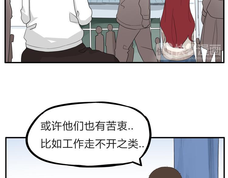 《贫穷父女》漫画最新章节第110话 摆摊免费下拉式在线观看章节第【33】张图片