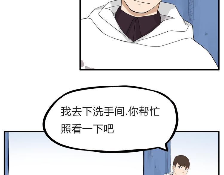 《贫穷父女》漫画最新章节第110话 摆摊免费下拉式在线观看章节第【36】张图片