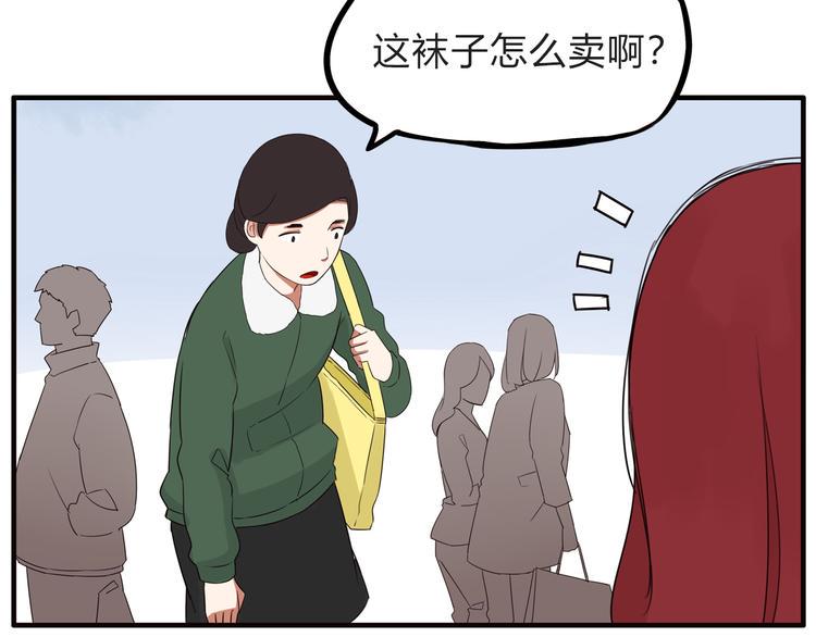 《贫穷父女》漫画最新章节第110话 摆摊免费下拉式在线观看章节第【39】张图片