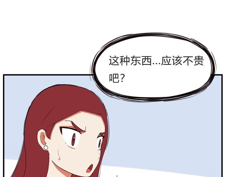 《贫穷父女》漫画最新章节第110话 摆摊免费下拉式在线观看章节第【40】张图片