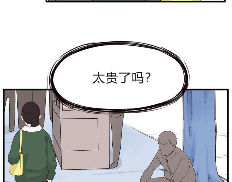 《贫穷父女》漫画最新章节第110话 摆摊免费下拉式在线观看章节第【43】张图片