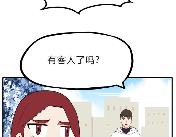 《贫穷父女》漫画最新章节第110话 摆摊免费下拉式在线观看章节第【45】张图片