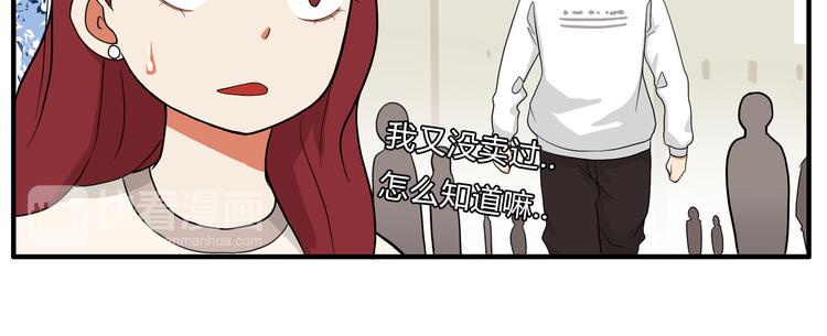 《贫穷父女》漫画最新章节第110话 摆摊免费下拉式在线观看章节第【46】张图片