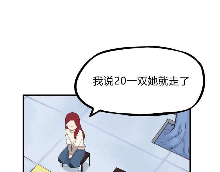 《贫穷父女》漫画最新章节第110话 摆摊免费下拉式在线观看章节第【47】张图片