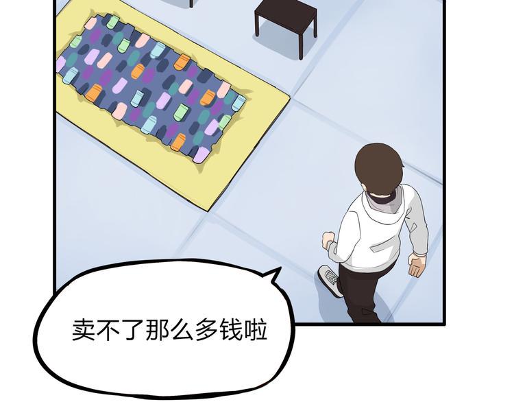 《贫穷父女》漫画最新章节第110话 摆摊免费下拉式在线观看章节第【48】张图片