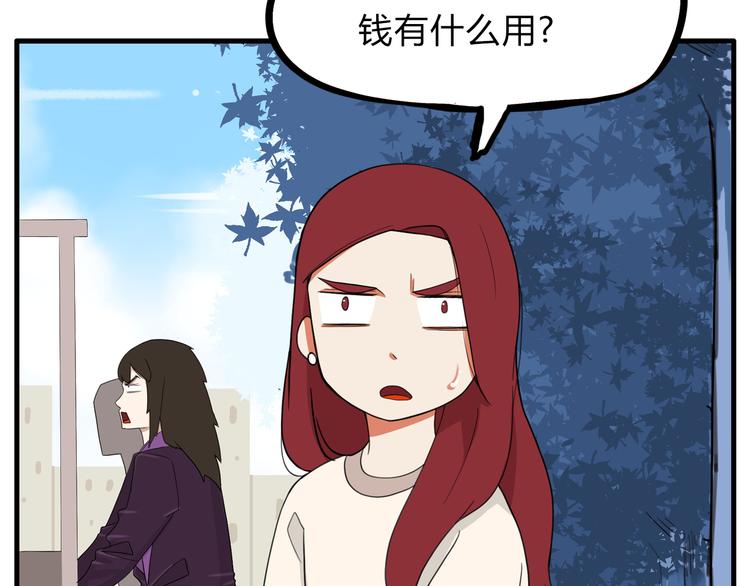 《贫穷父女》漫画最新章节第110话 摆摊免费下拉式在线观看章节第【51】张图片