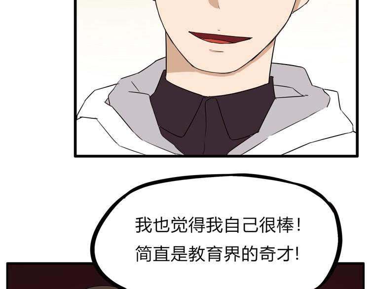 《贫穷父女》漫画最新章节第110话 摆摊免费下拉式在线观看章节第【63】张图片