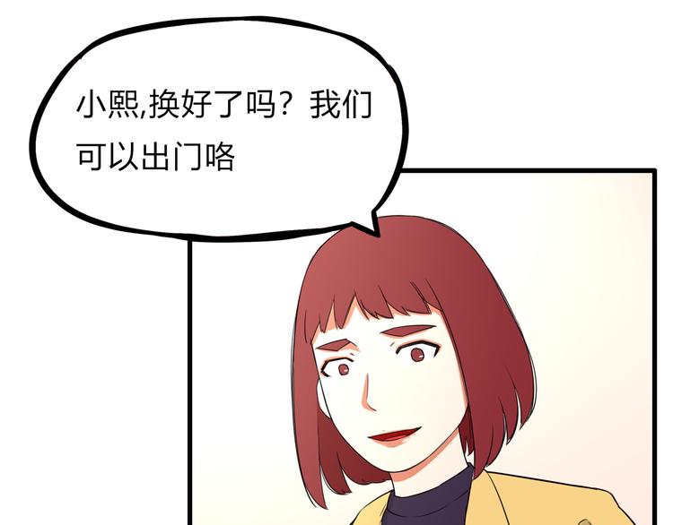 《贫穷父女》漫画最新章节第110话 摆摊免费下拉式在线观看章节第【67】张图片