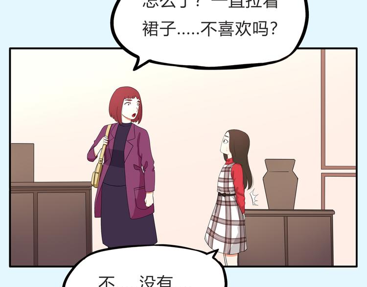 《贫穷父女》漫画最新章节第110话 摆摊免费下拉式在线观看章节第【72】张图片