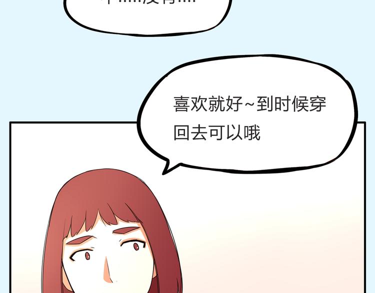 《贫穷父女》漫画最新章节第110话 摆摊免费下拉式在线观看章节第【73】张图片