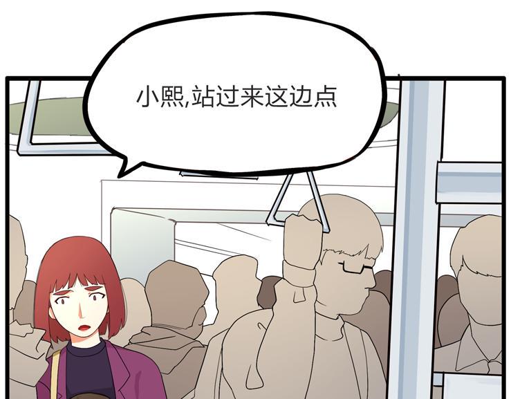 《贫穷父女》漫画最新章节第111话 乘地铁免费下拉式在线观看章节第【12】张图片