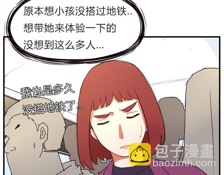 《贫穷父女》漫画最新章节第111话 乘地铁免费下拉式在线观看章节第【14】张图片