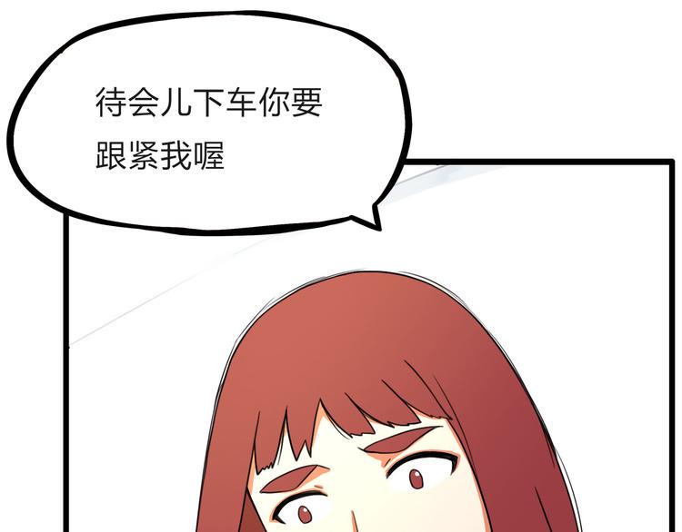 《贫穷父女》漫画最新章节第111话 乘地铁免费下拉式在线观看章节第【16】张图片