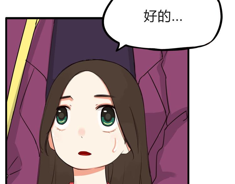 《贫穷父女》漫画最新章节第111话 乘地铁免费下拉式在线观看章节第【18】张图片