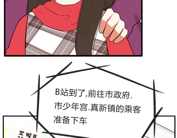 《贫穷父女》漫画最新章节第111话 乘地铁免费下拉式在线观看章节第【19】张图片